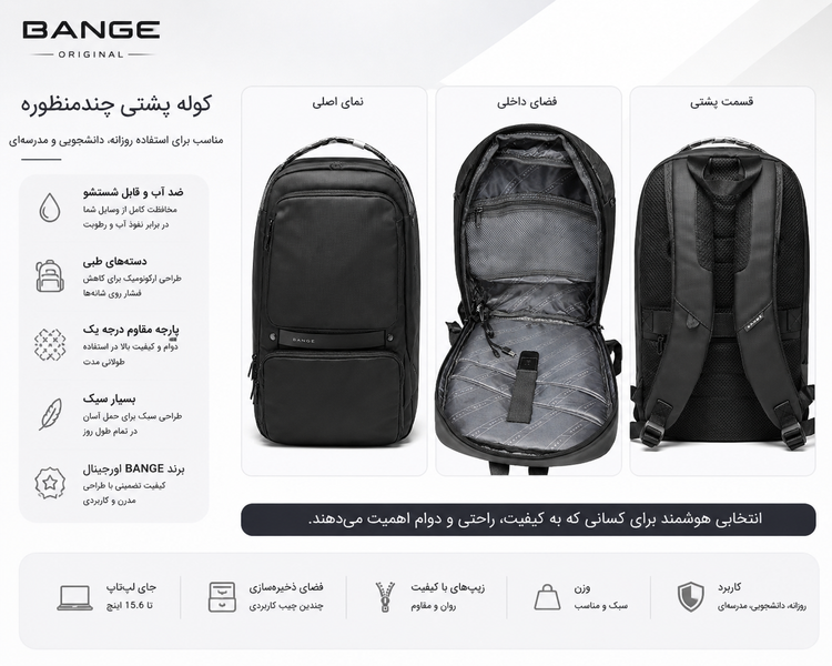 کوله لپ تاپ بنج BANGE اورجینال