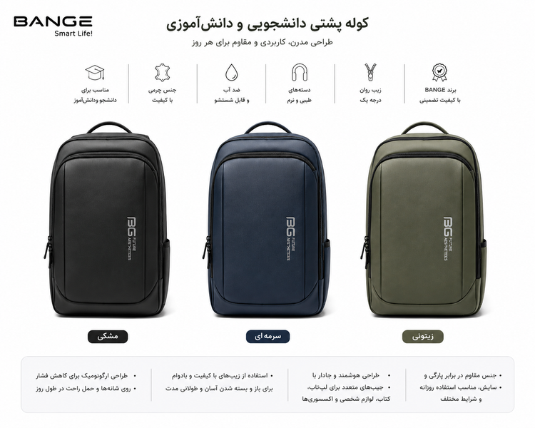 کوله پشتی بنج وارداتی BANGE