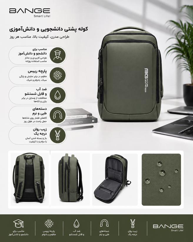 کوله پشتی بنج وارداتی BANGE