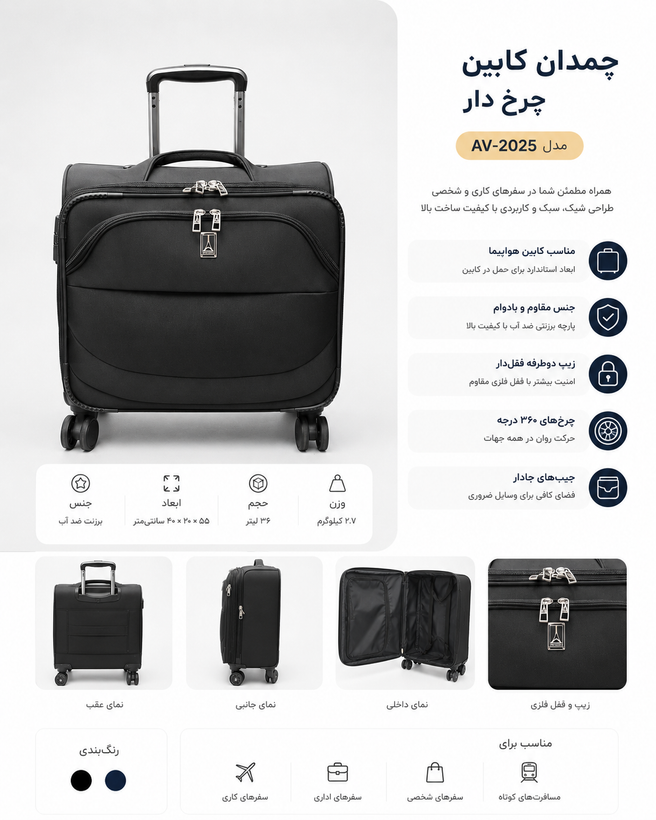چمدان خلبانی تراول پرو کابین سایز av-2025