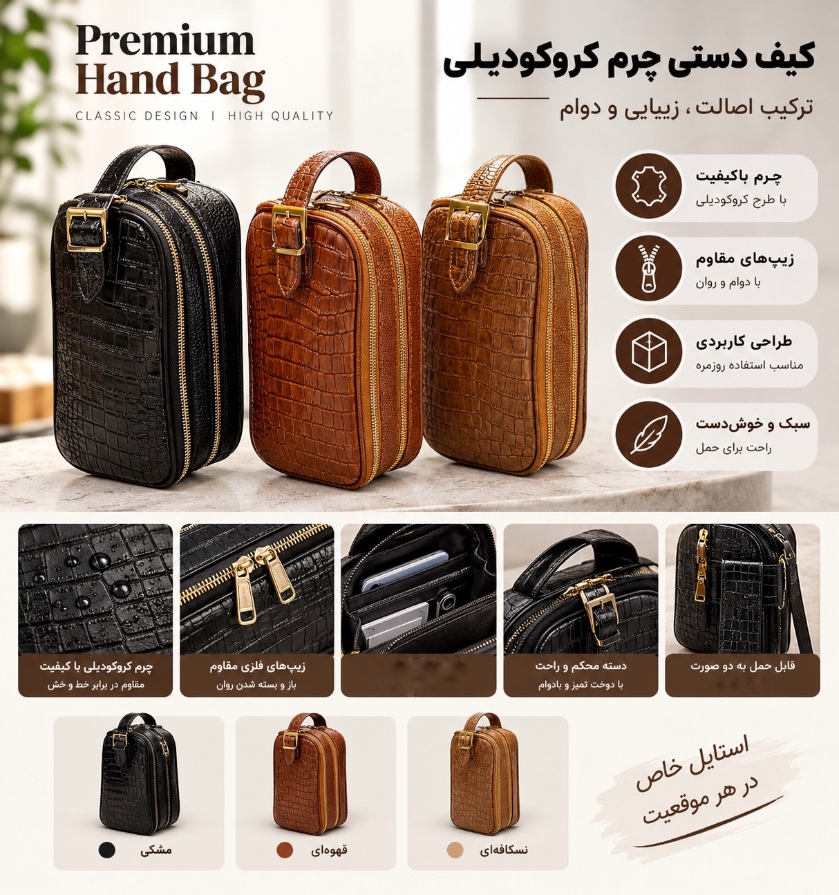 شوز بگ چرم کروکودیلی دو زیپ Handbag