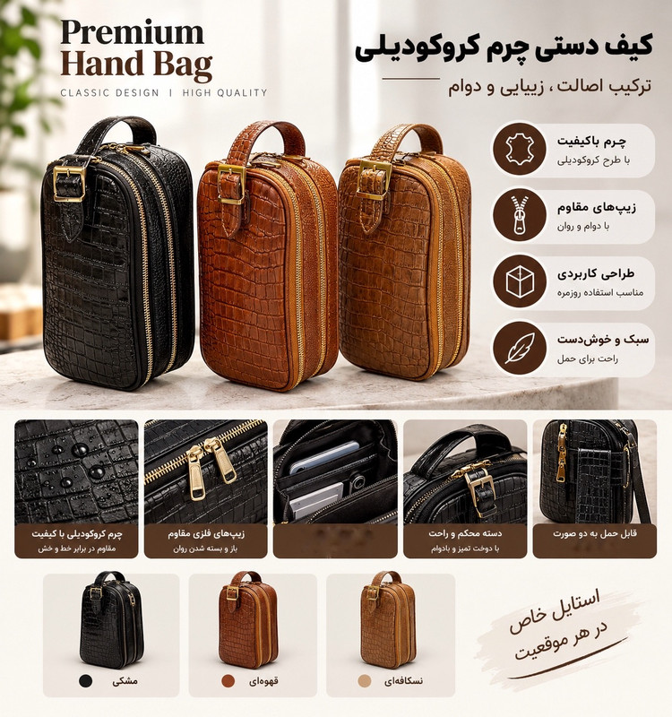 شوز بگ چرم کروکودیلی دو زیپ Handbag
