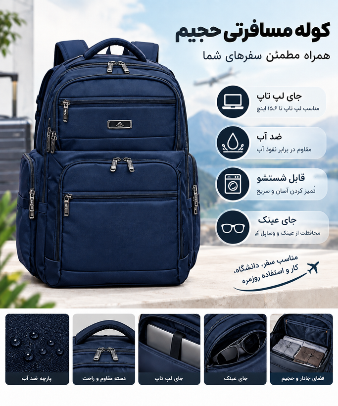 کوله پشتی مسافرتی و دانشجویی برند Police