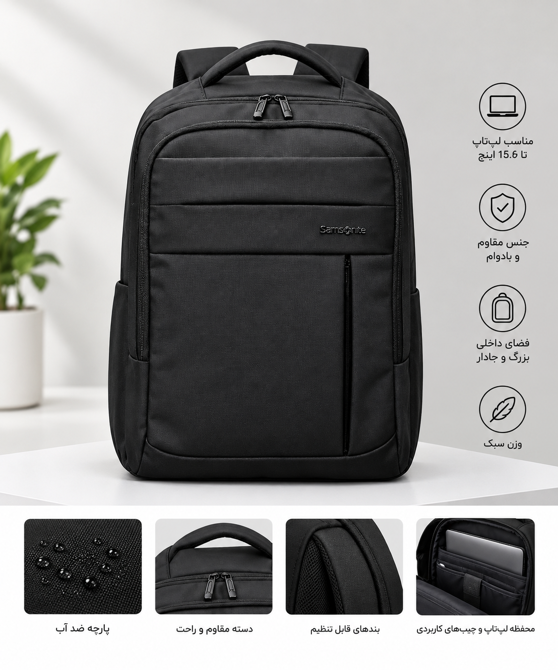 کوله پشتی دانشجویی وارادتی برندسامسونایت samsonite