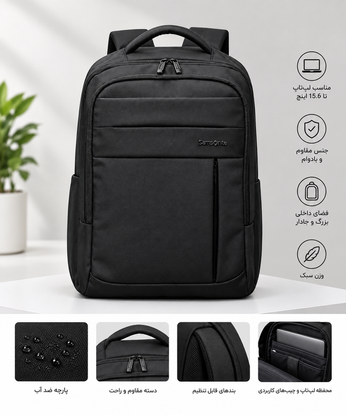 کوله پشتی دانشجویی وارادتی برندسامسونایت samsonite
